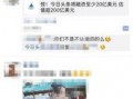 西安今日头条最新爆料,揭秘今日头条独家披露的热点事件