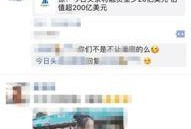 西安今日头条最新爆料,揭秘今日头条独家披露的热点事件