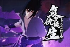 佐助最新爆料,惊天秘密即将揭晓！