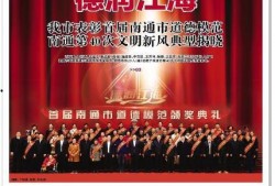 南通新闻爆料有奖吗,奖金等你来拿！