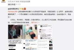 爆料鸡西女孩事件视频播放,真相与争议交织