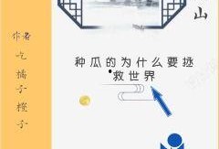 吃瓜事故小说免费阅读无弹窗,吃瓜引发的悬疑事故