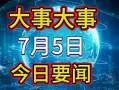 龙年cc最新爆料新闻,揭秘2024年龙年CC全新动向与亮点