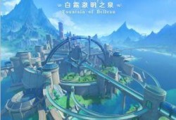 原神最新爆料枫丹,原神新世界揭开神秘面纱