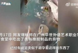 吃出异物爆料视频大全,吃出异物爆料视频大盘点