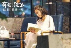 有完没完在线观看,一场笑料百出的生活闹剧