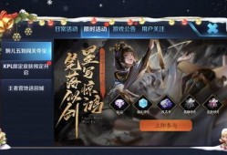 王者最新爆料在哪看,揭秘新版本精彩内容，精彩看点抢先看！