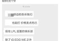 圈内爆料三年之约,背后的故事与影响