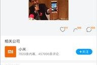 小米员工最新爆料,揭秘公司最新动态与未来规划”